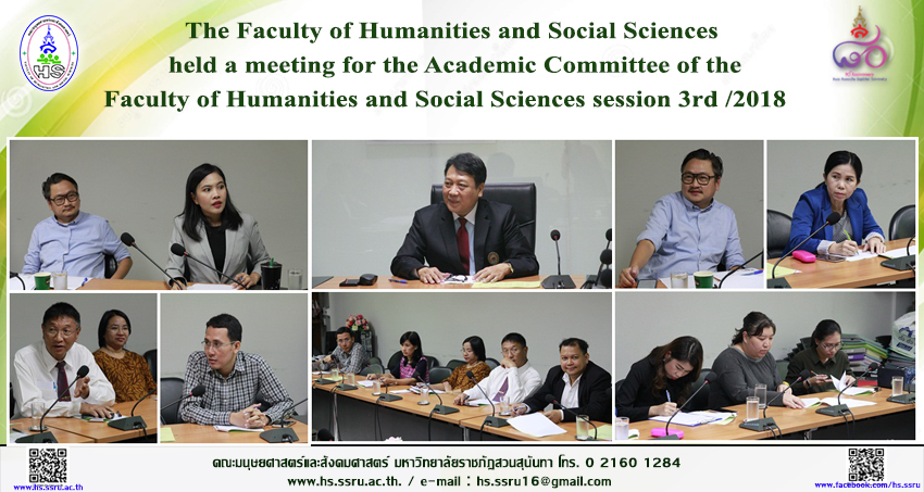 The Faculty Of Humanities And Social Sciences Held A Meeting For The Academic Committee Of The