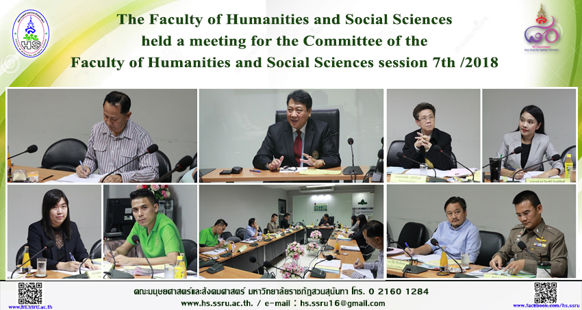 The Faculty Of Humanities And Social Sciences Held A Meeting For The Committee Of The Faculty Of
