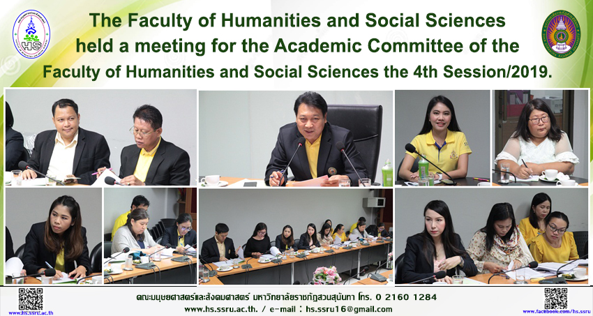 The Faculty Of Humanities And Social Sciences Held A Meeting For The Academic Committee Of The