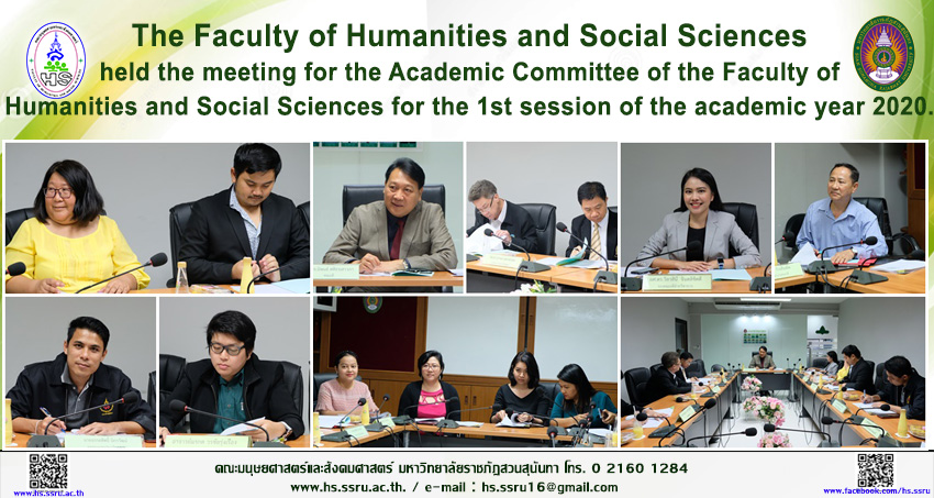 The Faculty Of Humanities And Social Sciences Held The Meeting For The Academic Committee Of The