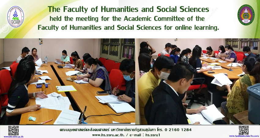 The Faculty Of Humanities And Social Sciences Held The Meeting For The Academic Committee Of The