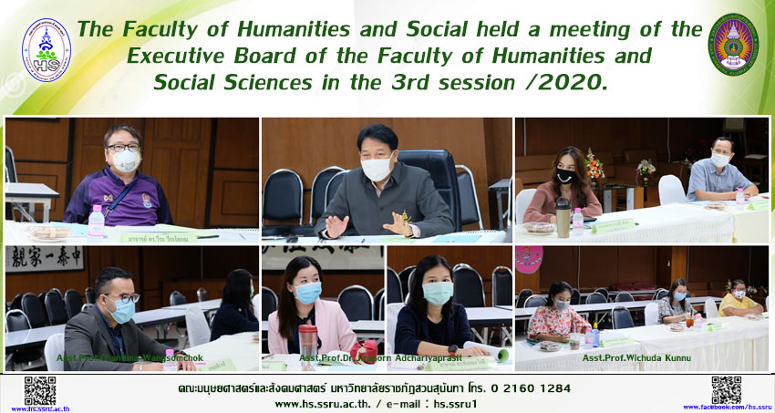 The Faculty Of Humanities And Social Sciences Held A Meeting Of The ...