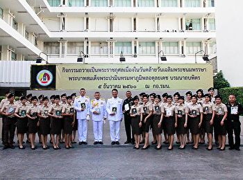 สาขาวิชาการบริหารงานตำรวจ
คณะมนุษยศาสตร์ฯ
ร่วมกิจกรรมถวายเป็นพระราชกุศลเนื่องในวันคล้ายวันเฉลิมพระชนมพรรษา
พระบาทสมเด็จพระปรมินทรมหาภูมิพลอดุลยเดช
บรมนาถบพิตร