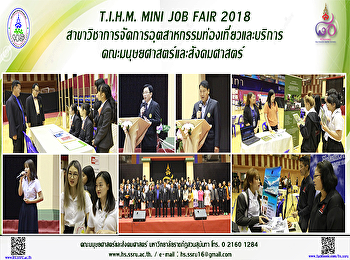 T.I.H.M. MINI JOB FAIR 2018
สาขาวิชาการจัดการอุตสาหกรรมท่องเที่ยวและบริการ