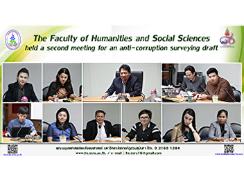 The Faculty of Humanities and Social
Sciences held a second meeting for an
anti-corruption surveying draft