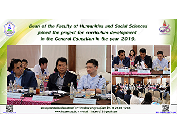 Dean of the Faculty of Humanities and
Social Sciences joined the project for
curriculum development in the General
Education in the year 2019.