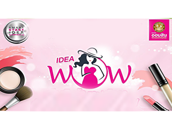 Government Savings Bank invites students
to participate in “Smart Start Idea by
GSB startup” activity