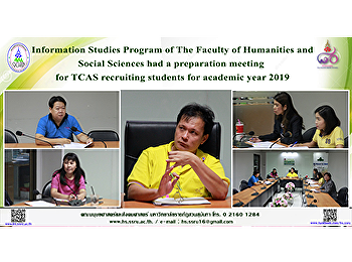 Information Studies Program of The
Faculty of Humanities and Social
Sciences had a preparation meeting for
TCAS recruiting students for academic
year 2019