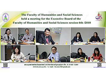 The Faculty of Humanities and Social
Sciences held a meeting for the
Executive Board of the  Faculty of
Humanities and Social Sciences session
6th /2018