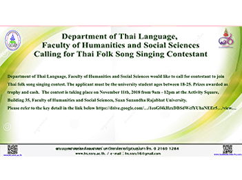 Department of Thai Language, Faculty of
Humanities and Social Sciences 