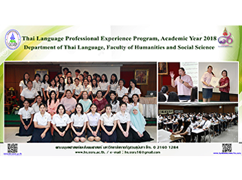 Thai Language Professional Experience
Program, Academic Year 2018  Department
of Thai Language, Faculty of Humanities
and Social Science