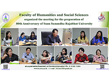 Faculty of Humanities and Social
Sciences organized the meeting for the
preparation of 80th Anniversary of Suan
Sunandha Rajabhat University