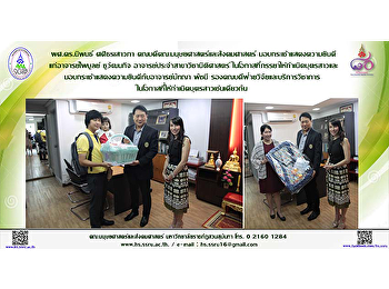 คณะมนุษยศาสตร์และสังคมศาสตร์
แสดงความยินดีแก่บุคลากรในโอกาสให้กำเนิดบุตร