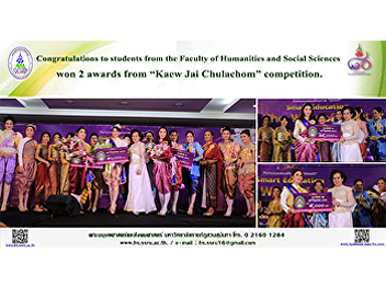Congratulations to students from the
Faculty of Humanities and Social
Sciences won 2 awards from “Kaew Jai
Chulachom” competition.