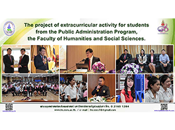 The project of extracurricular activity
for students from the Public
Administration Program, the Faculty of
Humanities and Social Sciences.