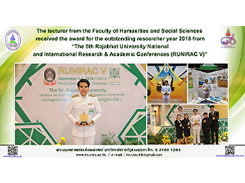 The lecturer from the Faculty of
Humanities and Social Sciences received
the award for the outstanding researcher
year 2018 from “The 5th Rajabhat
University National and International
Research & Academic Conferences (RUNIRAC
V)”