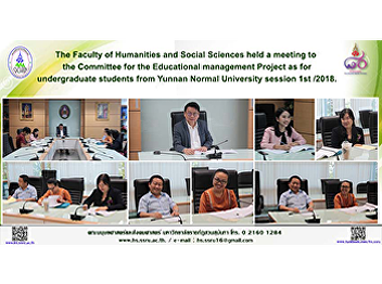 The Faculty of Humanities and Social
Sciences held a meeting to the Committee
for the Educational management Project
as for undergraduate students from
Yunnan Normal University session 1st
/2018.