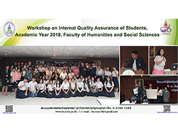 Workshop on Internal Quality Assurance
of Students, Academic Year 2018, Faculty
of Humanities and Social Sciences