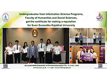 Undergraduates from Information Science
Programs, Faculty of Humanities and
Social Sciences, got the certificate for
making a reputation for Suan Sunandha
Rajabhat University