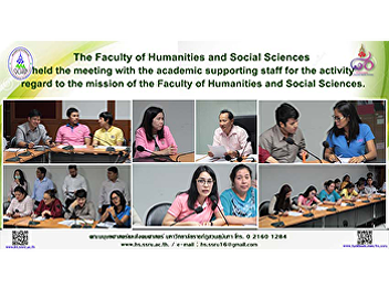 The Faculty of Humanities and Social
Sciences held the meeting with the
academic supporting staff for the
activity regard to the mission of the
Faculty of Humanities and Social
Sciences.