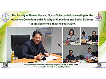 The Faculty of Humanities and Social
Sciences held a meeting for the Academic
Committee of the Faculty of Humanities
and Social Sciences 1st session for the
academic year 2019.