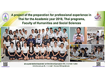 A project of the preparation for
professional experience in Thai for the
Academic year 2018, Thai programs,
Faculty of Humanities and Social
Sciences