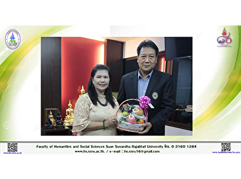โรงเรียนสาธิต
มหาวิทยาลัยราชภัฏสวนสุนันทา
ร่วมแสดงความยินดี ผศ.ดร.นิพนธ์
ศศิธรเสาวภา
ดำรงตำแหน่งคณบดีคณะมนุษยศาสตร์และสังคมศาสตร์
สมัยที่ 2