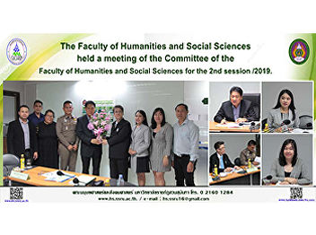 The Faculty of Humanities and Social
Sciences held a meeting of the Committee
of the Faculty of Humanities and Social
Sciences for the 2nd session /2019.