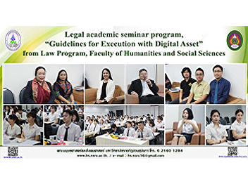 Legal academic seminar program,
“Guidelines for Execution with Digital
Asset” from Law Program, Faculty of
Humanities and Social Sciences