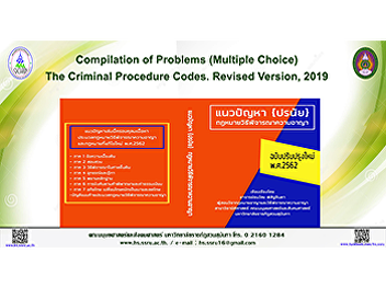 Compilation of Problems (Multiple
Choice) The Criminal Procedure Codes.
Revised Version, 2019