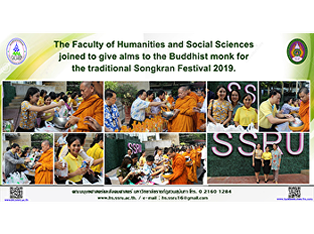 The Faculty of Humanities and Social
Sciences joined to give alms to the
Buddhist monk for the traditional
Songkran Festival 2019.