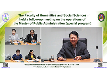 The Faculty of Humanities and Social
Sciences held a follow-up meeting on the
operations of the Master of Public
Administration (special program)
