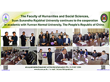 The Faculty of Humanities and Social
Sciences, Suan Sunandha Rajabhat
University continues to the cooperation
in academic with Yunnan Normal
University, The People’s Republic of
China.