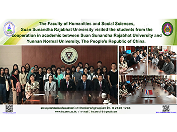 The Faculty of Humanities and Social
Sciences, Suan Sunandha Rajabhat
University visited the students from the
cooperation in academic between Suan
Sunandha Rajabhat University and Yunnan
Normal University, The People’s Republic
of China.