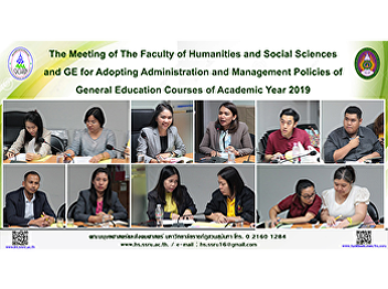 The Meeting of The Faculty of Humanities
and Social Sciences and GE for Adopting
Administration and Management Policies
of General Education Courses of Academic
Year 2019