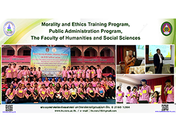 Morality and Ethics Training Program,
Public Administration Program, The
Faculty of Humanities and Social
Sciences