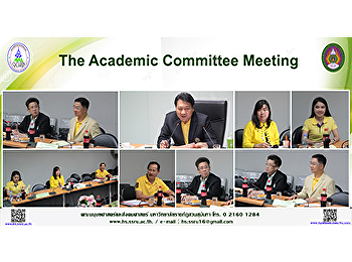 The Academic Committee Meeting