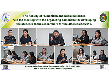 The Faculty of Humanities and Social
Sciences held the meeting with the
organizing committee for developing the
students to the researchers for the 4th
Session/2019.