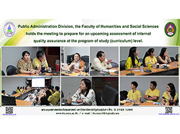 Public Administration Division, the
Faculty of Humanities and Social
Sciences holds the meeting to prepare
for an upcoming assessment of internal
quality assurance at the program of
study (curriculum) level.