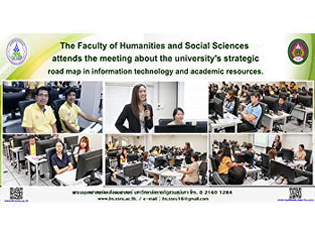 The Faculty of Humanities and Social
Sciences attends the meeting about the
university’s strategic road map in
information technology and academic
resources.