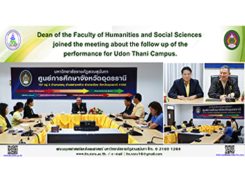 Dean of the Faculty of Humanities and
Social Sciences joined the meeting about
the follow up of the performance for
Udon Thani Campus.