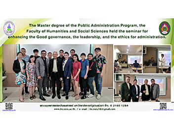 The Master degree of the Public
Administration Program, the Faculty of
Humanities and Social Sciences held the
seminar for enhancing the Good
governance, the leadership, and the
ethics for administration.