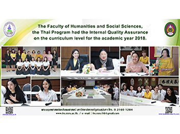 The Faculty of Humanities and Social
Sciences, the Thai Program had the
Internal Quality Assurance on the
curriculum level for the academic year
2018.