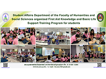 Student Affairs Department of the
Faculty of Humanities and Social
Sciences organized    First Aid
Knowledge and Basic Life Support
Training Program for students