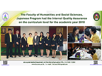 The Faculty of Humanities and Social
Sciences, Japanese Program had the
Internal Quality Assurance on the
curriculum level for the academic year
2018