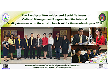 The Faculty of Humanities and Social
Sciences, Cultural Management Program
had the Internal Quality Assurance on
the curriculum level for the academic
year 2018