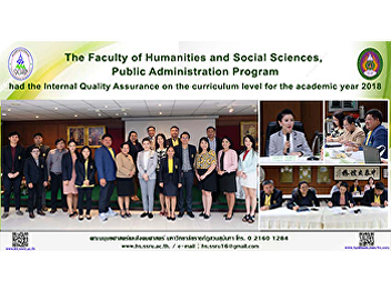 The Faculty of Humanities and Social
Sciences, Public Administration Program
had the Internal Quality Assurance on
the curriculum level for the academic
year 2018
