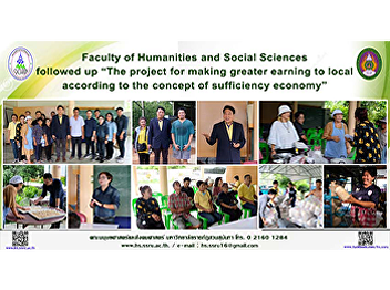 The Dean of Faculty of Humanities and
Social Sciences followed up “The project
for making greater earning to local
according to the concept of sufficiency
economy”