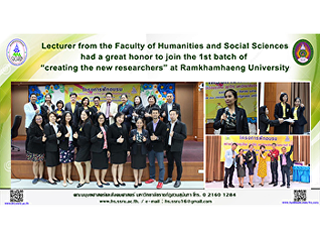 Lecturer from the Faculty of Humanities
and Social Sciences had a great honor to
join the 1st batch of “creating the new
researchers” at Ramkhamhaeng University