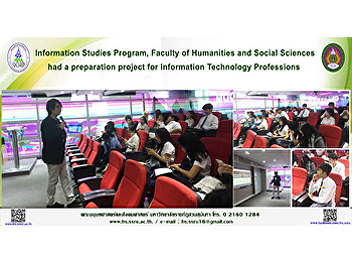Information Studies Program, Faculty of
Humanities and Social Sciences had a
preparation project for Information
Technology Professions